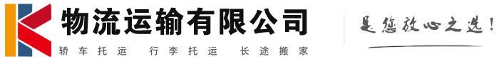 海兴物流有限公司
